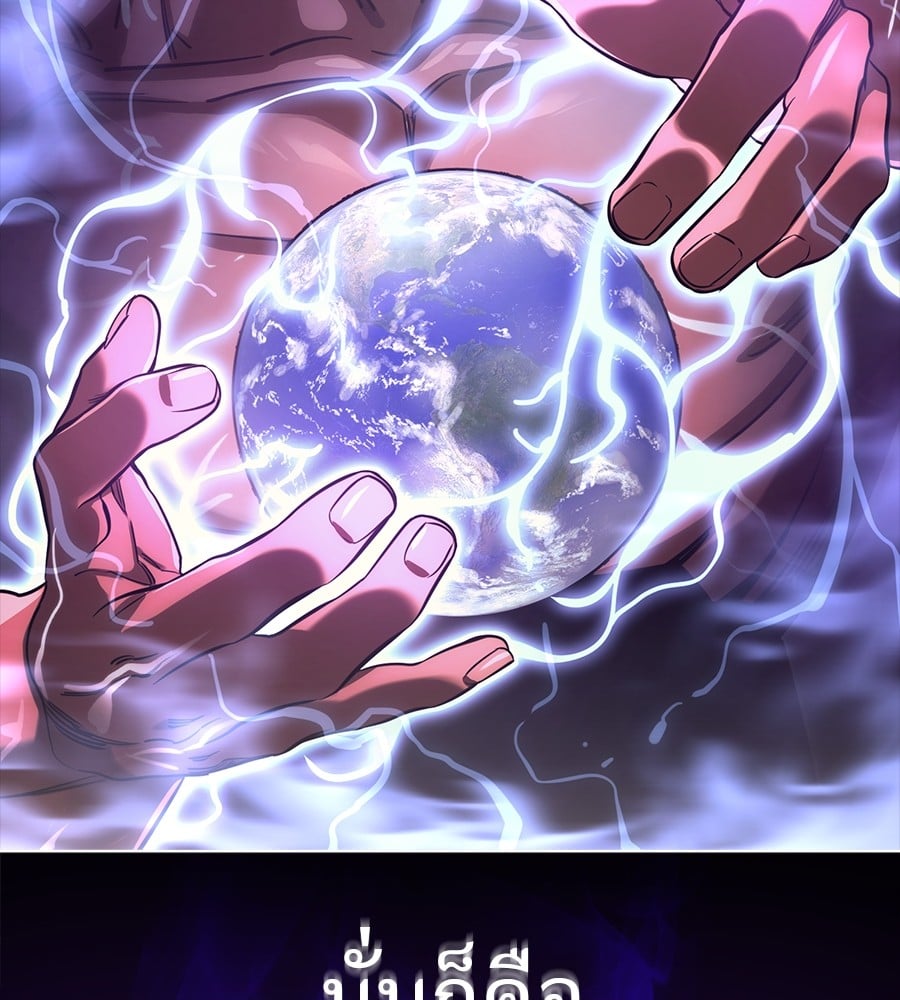 Reincarnation Path of The Underworld King ยอมรา ผู้พิพากษาจากนรก ตอนที่ 30 หน้า 31