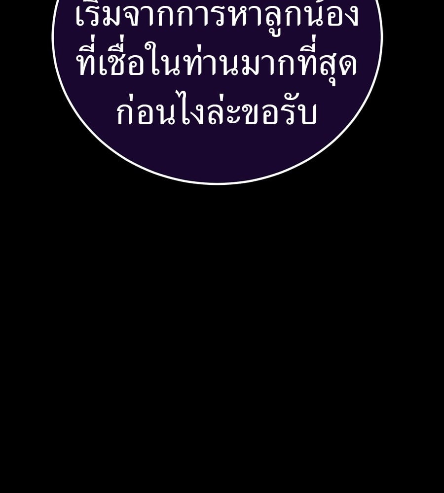 Reincarnation Path of The Underworld King ยอมรา ผู้พิพากษาจากนรก ตอนที่ 30 หน้า 35