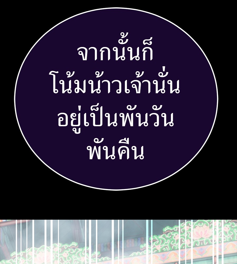 Reincarnation Path of The Underworld King ยอมรา ผู้พิพากษาจากนรก ตอนที่ 30 หน้า 36