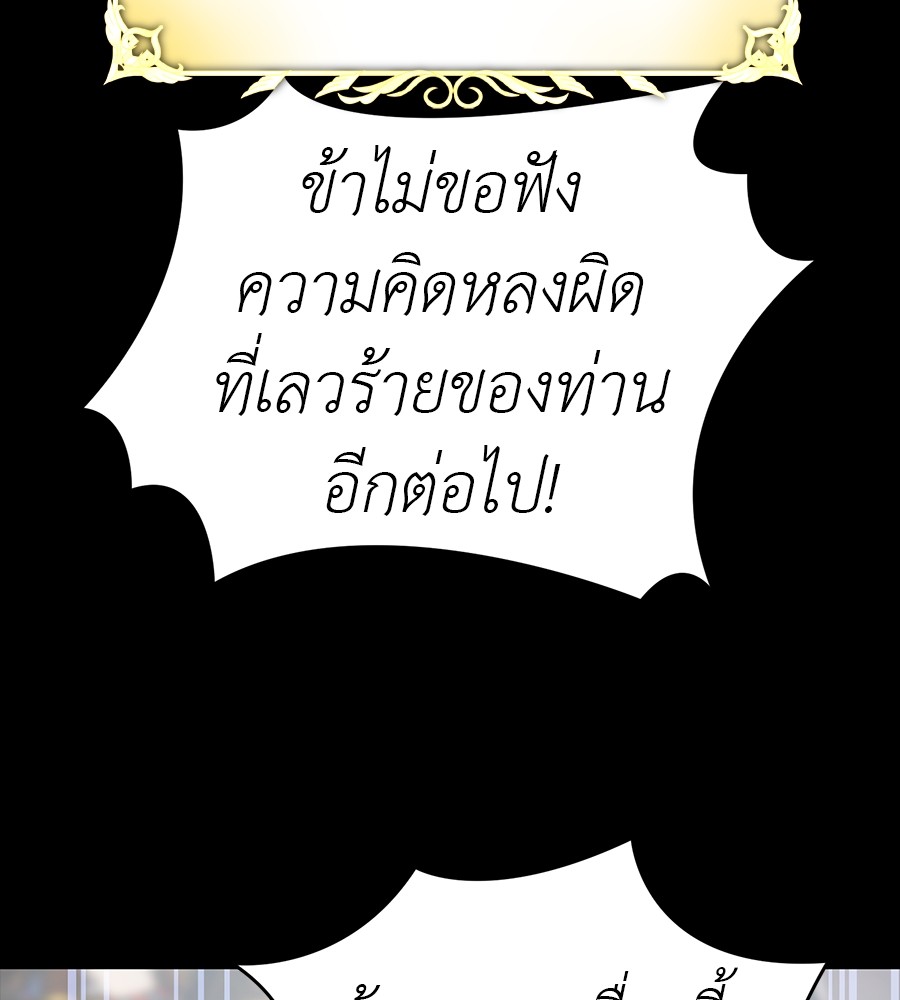 Reincarnation Path of The Underworld King ยอมรา ผู้พิพากษาจากนรก ตอนที่ 30 หน้า 41