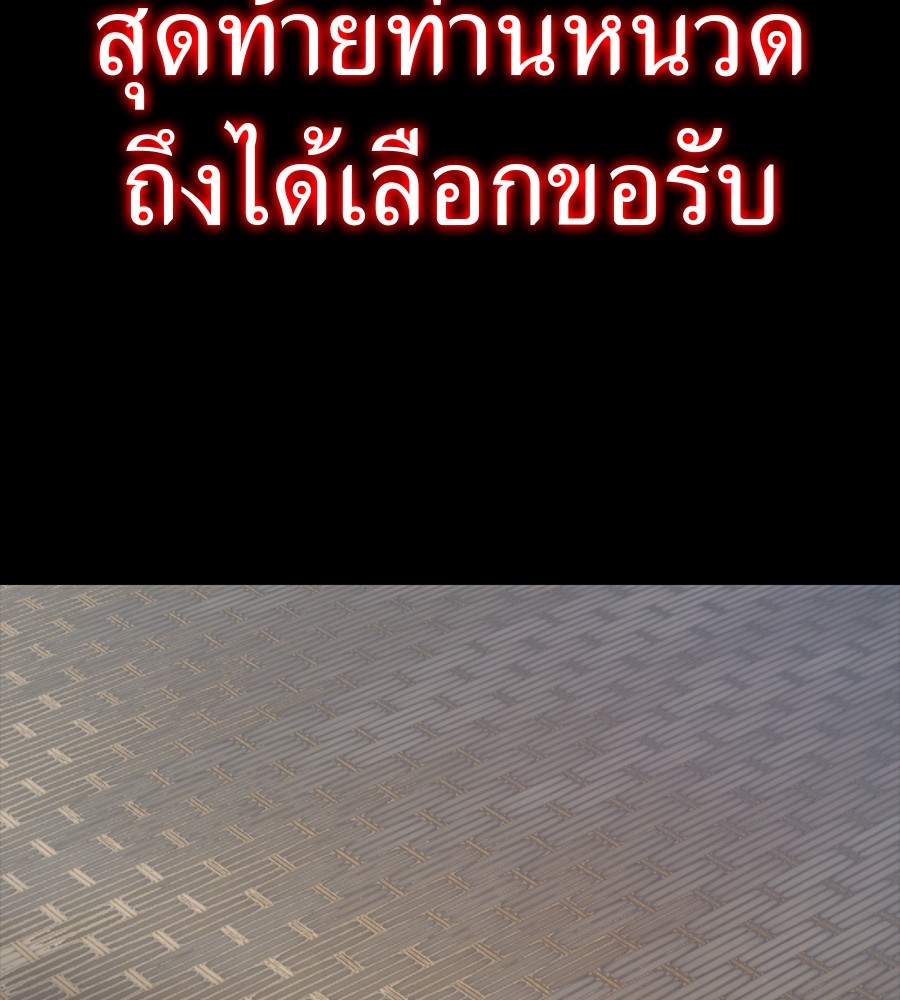 Reincarnation Path of The Underworld King ยอมรา ผู้พิพากษาจากนรก ตอนที่ 30 หน้า 46