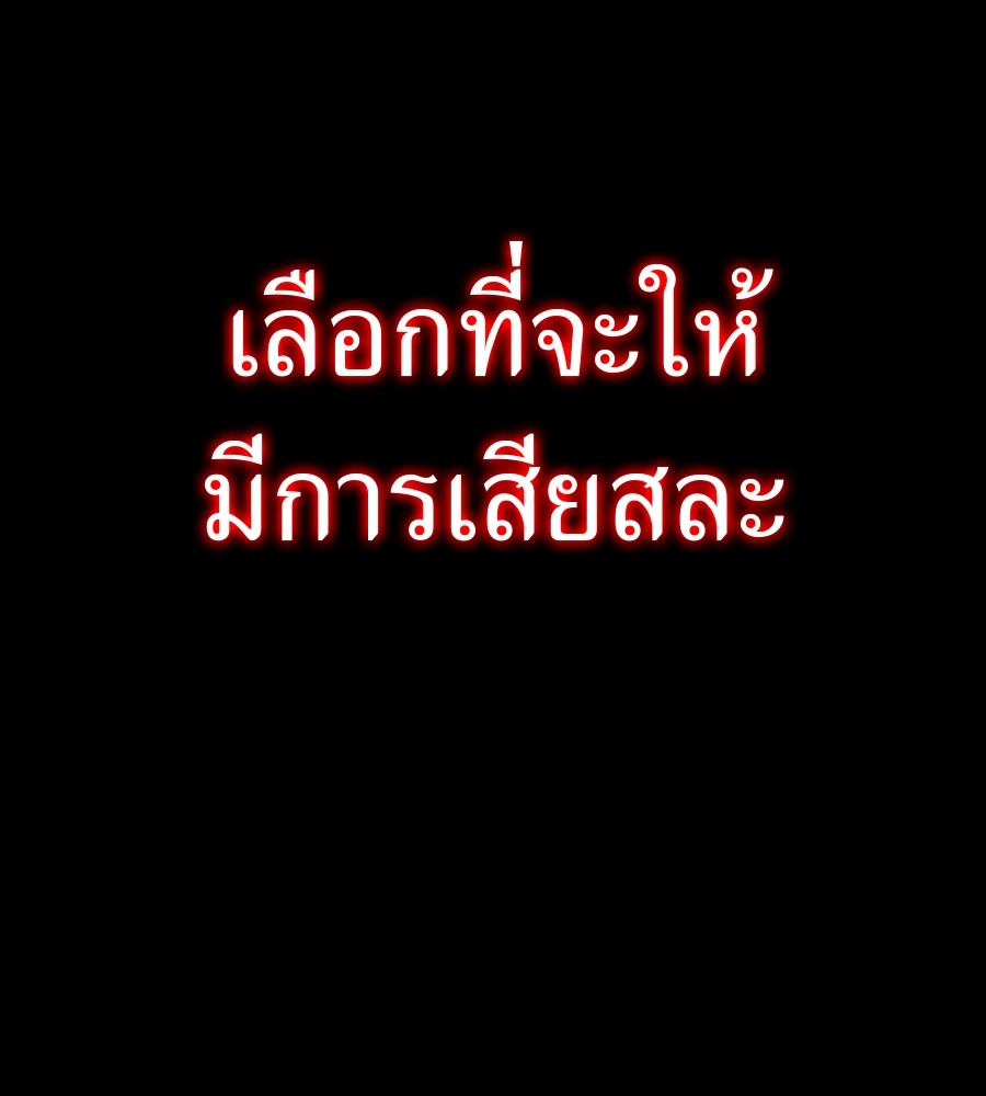 Reincarnation Path of The Underworld King ยอมรา ผู้พิพากษาจากนรก ตอนที่ 30 หน้า 48