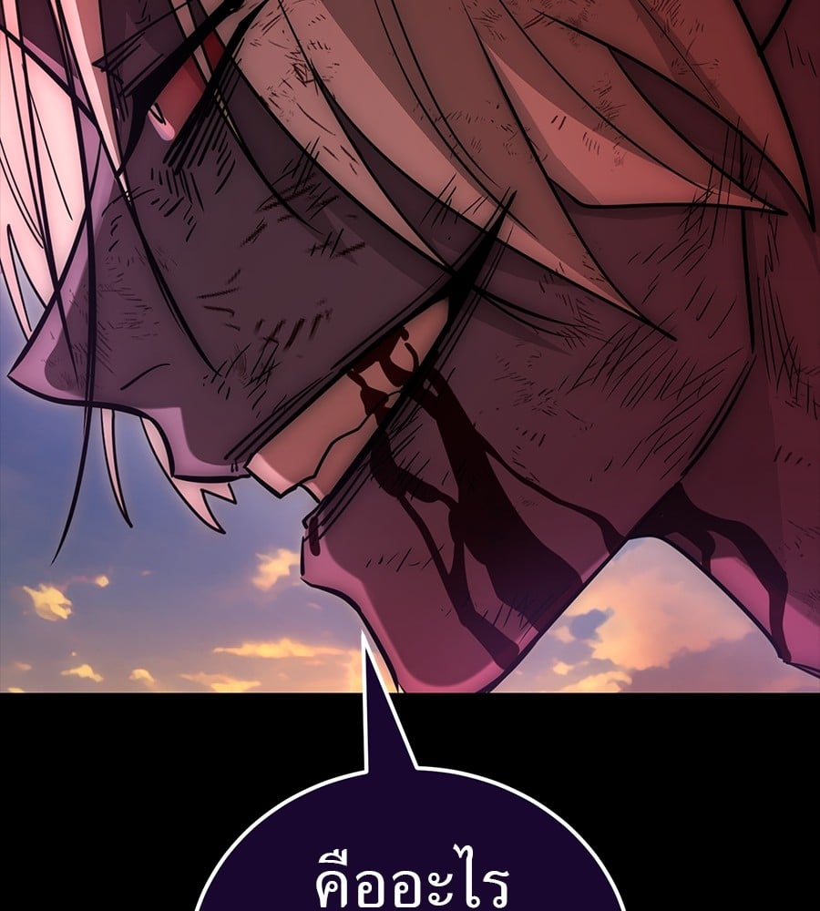 Reincarnation Path of The Underworld King ยอมรา ผู้พิพากษาจากนรก ตอนที่ 30 หน้า 52