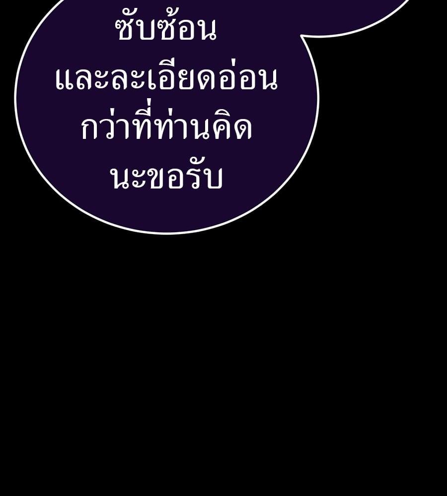 Reincarnation Path of The Underworld King ยอมรา ผู้พิพากษาจากนรก ตอนที่ 30 หน้า 7