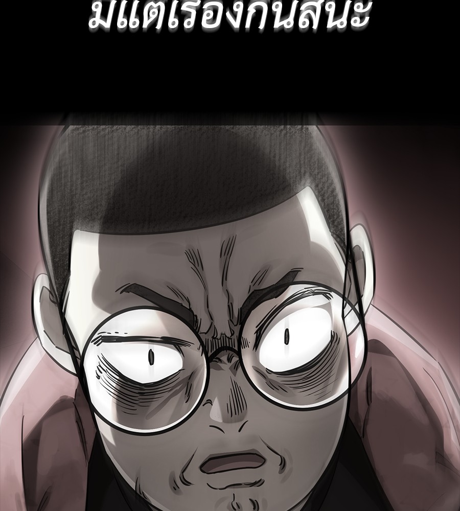 Reincarnation Path of The Underworld King ยอมรา ผู้พิพากษาจากนรก ตอนที่ 30 หน้า 71