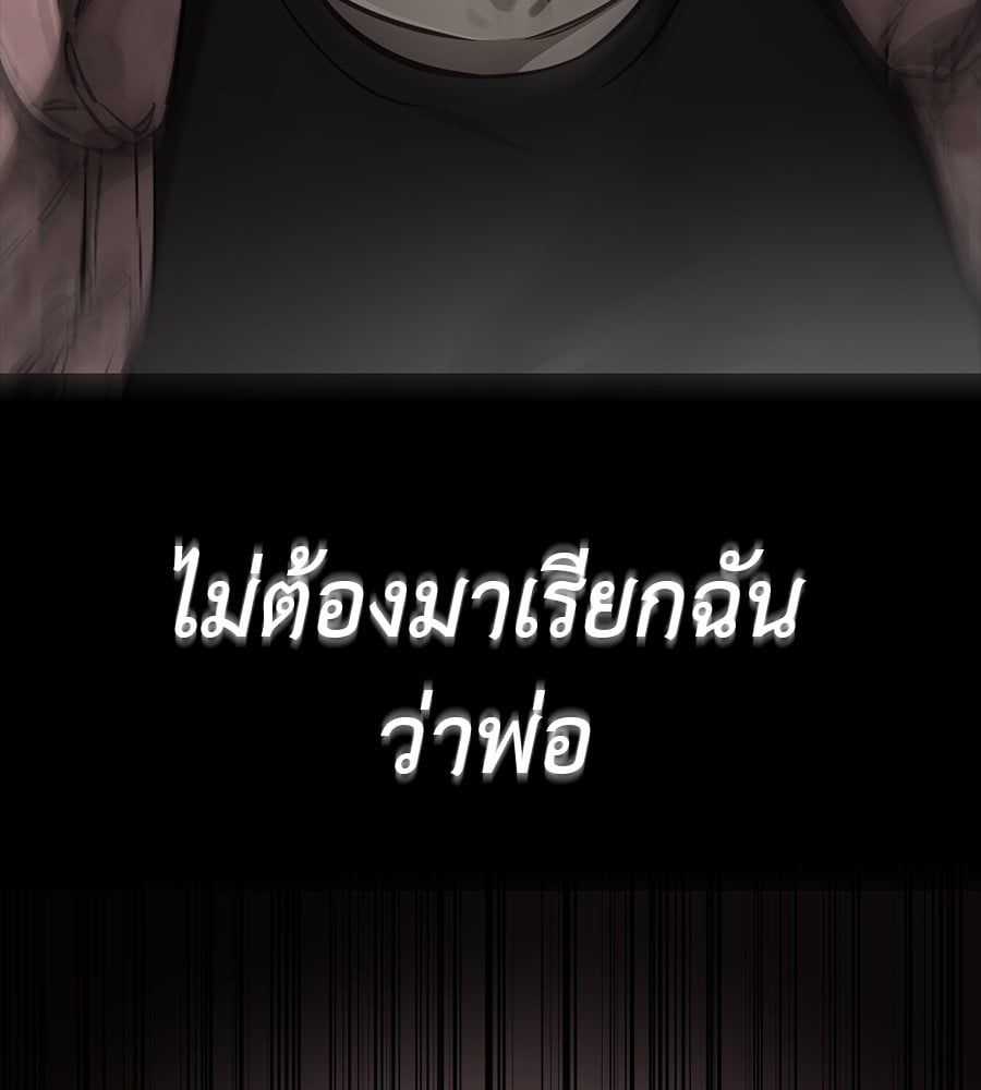 Reincarnation Path of The Underworld King ยอมรา ผู้พิพากษาจากนรก ตอนที่ 30 หน้า 72