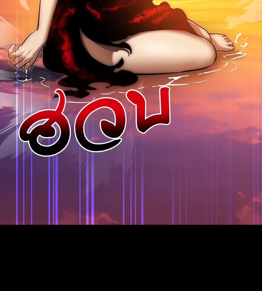 Reincarnation Path of The Underworld King ยอมรา ผู้พิพากษาจากนรก ตอนที่ 30 หน้า 81