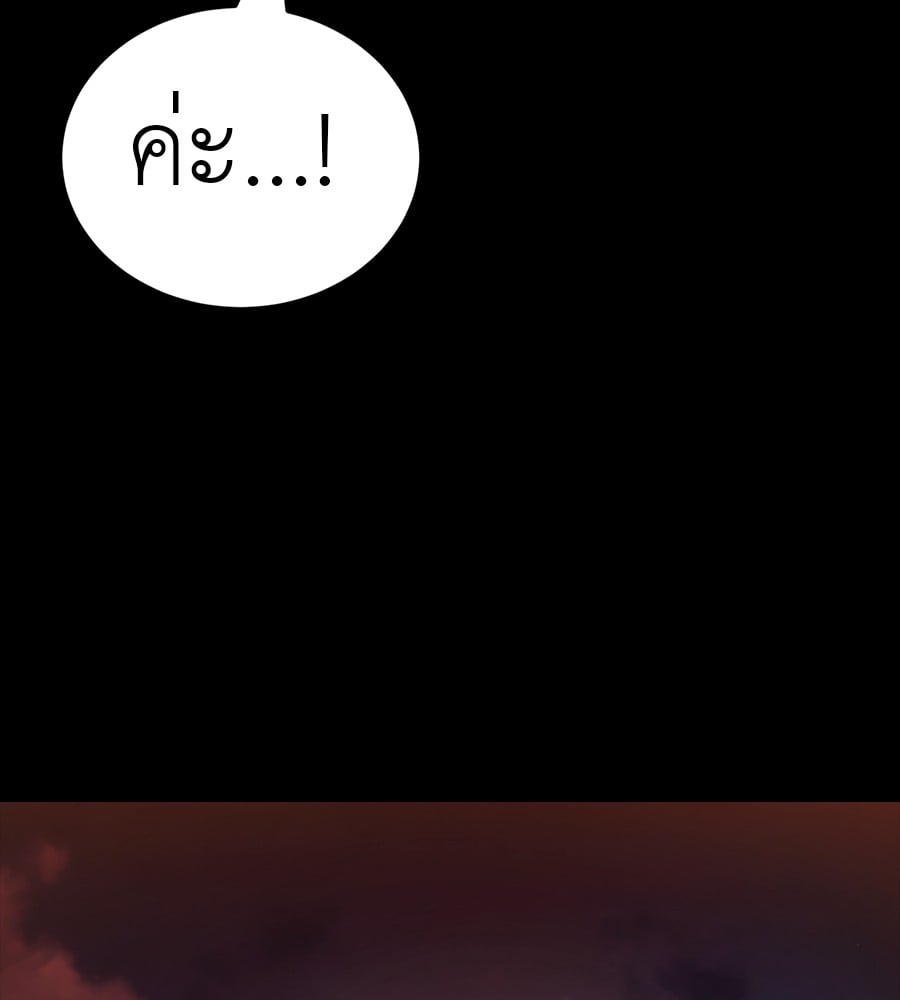 Reincarnation Path of The Underworld King ยอมรา ผู้พิพากษาจากนรก ตอนที่ 30 หน้า 94