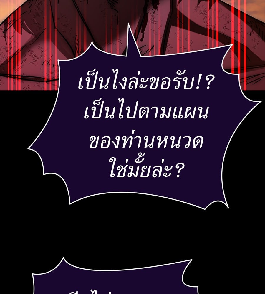 Reincarnation Path of The Underworld King ยอมรา ผู้พิพากษาจากนรก ตอนที่ 30 หน้า 98