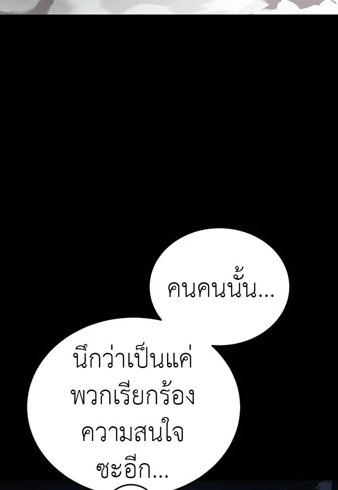 Reincarnation Path of The Underworld King ยอมรา ผู้พิพากษาจากนรก ตอนที่ 58 หน้า 100