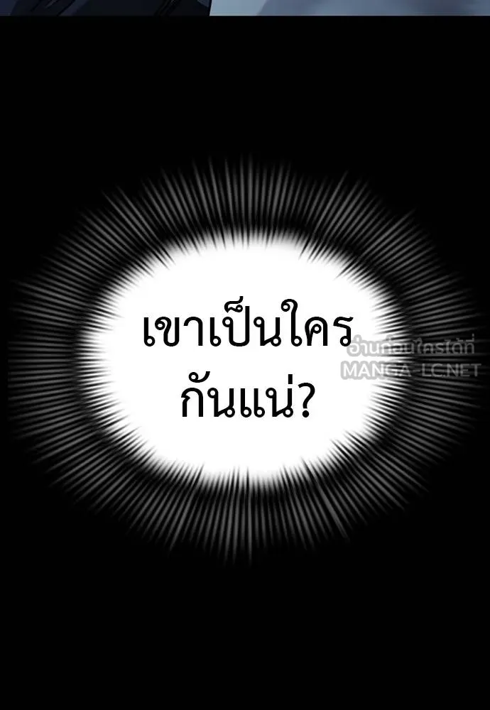 Reincarnation Path of The Underworld King ยอมรา ผู้พิพากษาจากนรก ตอนที่ 58 หน้า 102