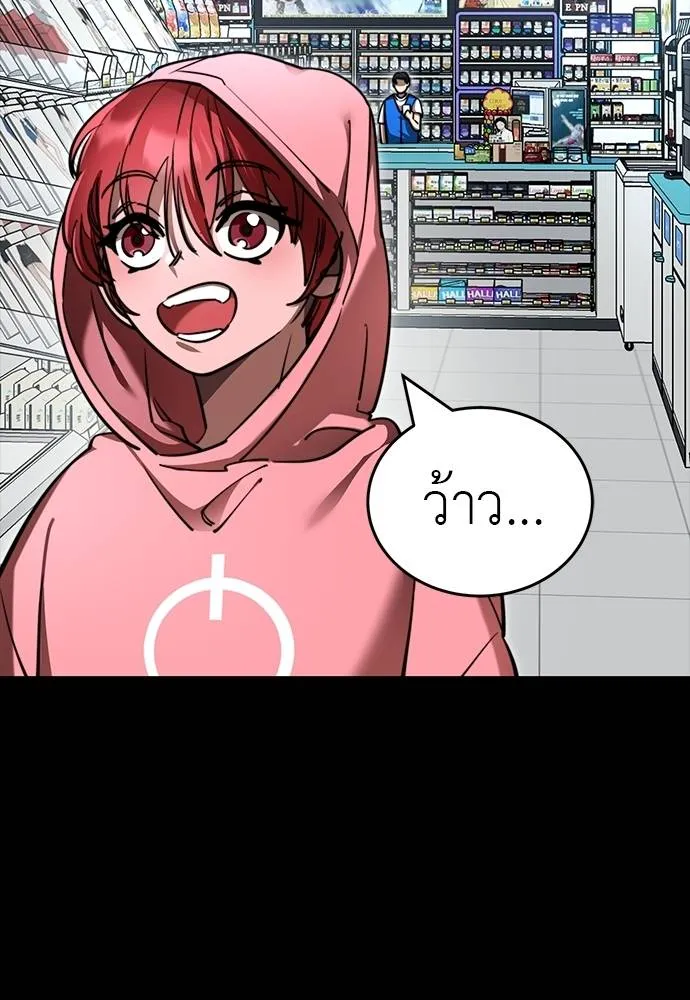 Reincarnation Path of The Underworld King ยอมรา ผู้พิพากษาจากนรก ตอนที่ 58 หน้า 11