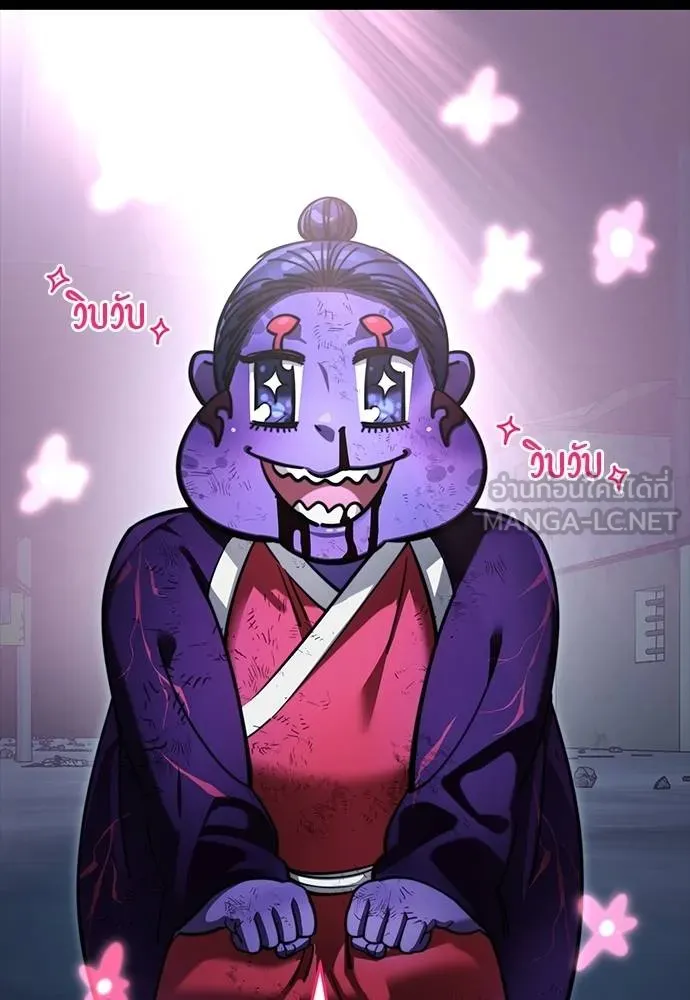 Reincarnation Path of The Underworld King ยอมรา ผู้พิพากษาจากนรก ตอนที่ 58 หน้า 120