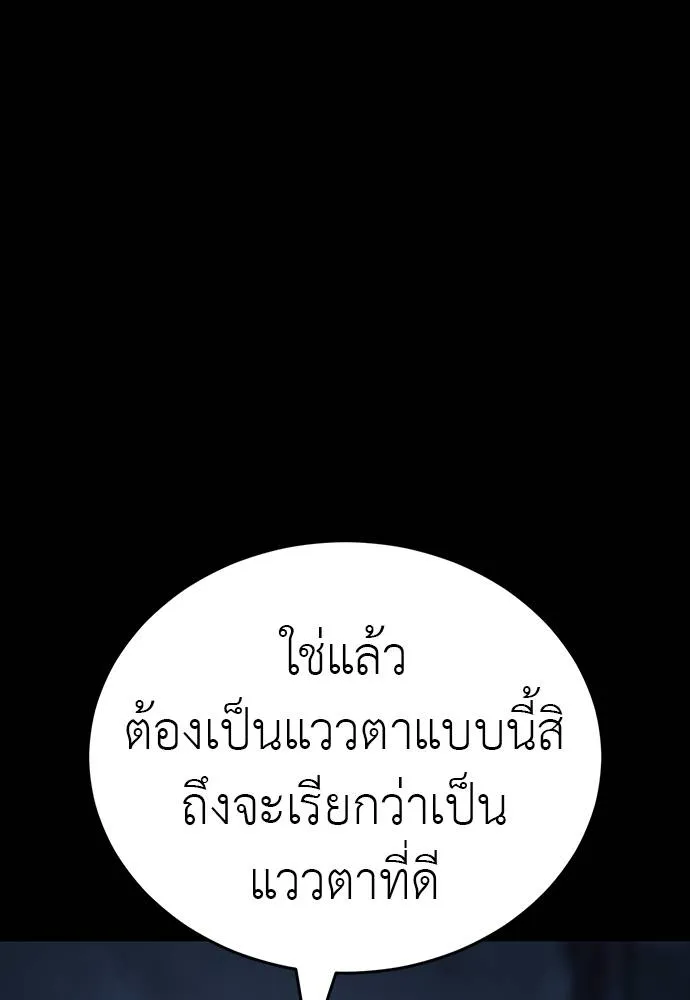 Reincarnation Path of The Underworld King ยอมรา ผู้พิพากษาจากนรก ตอนที่ 58 หน้า 122