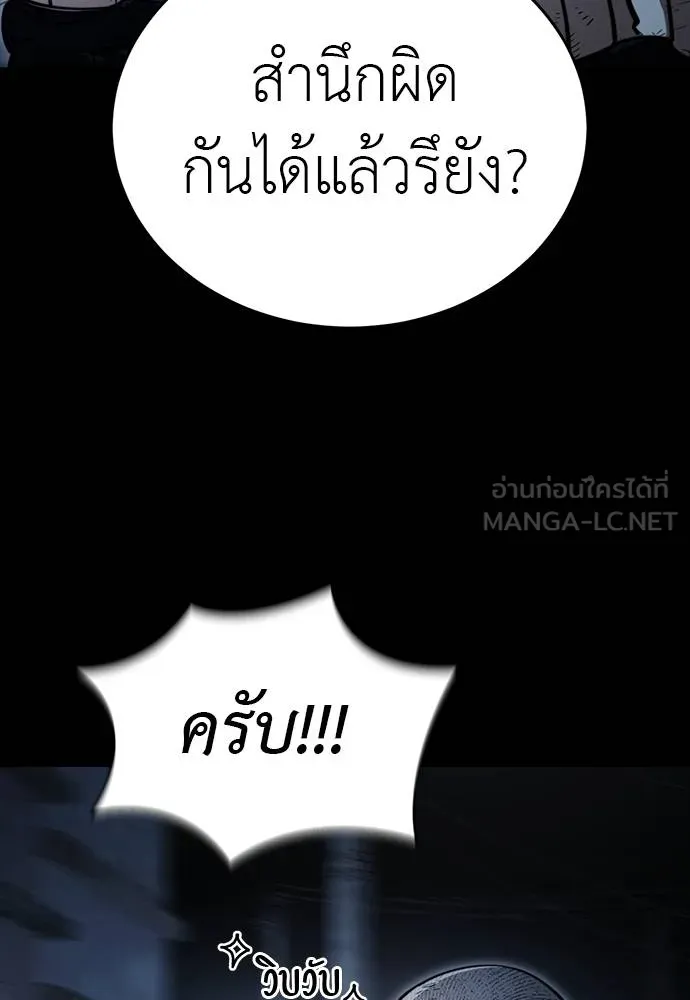 Reincarnation Path of The Underworld King ยอมรา ผู้พิพากษาจากนรก ตอนที่ 58 หน้า 126