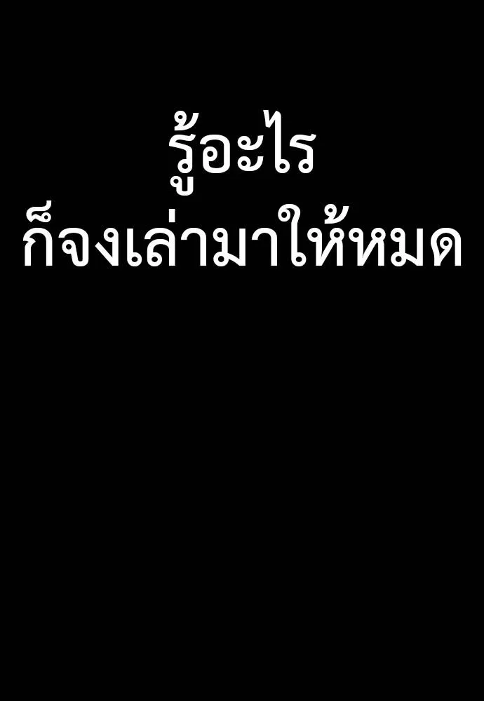 Reincarnation Path of The Underworld King ยอมรา ผู้พิพากษาจากนรก ตอนที่ 58 หน้า 131