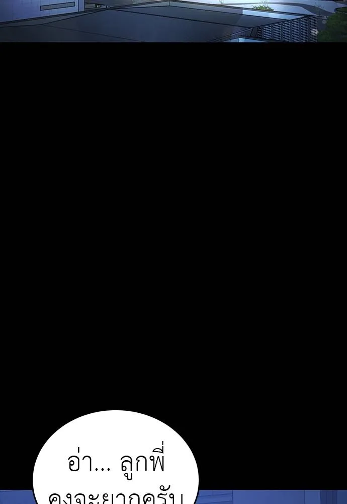 Reincarnation Path of The Underworld King ยอมรา ผู้พิพากษาจากนรก ตอนที่ 58 หน้า 134