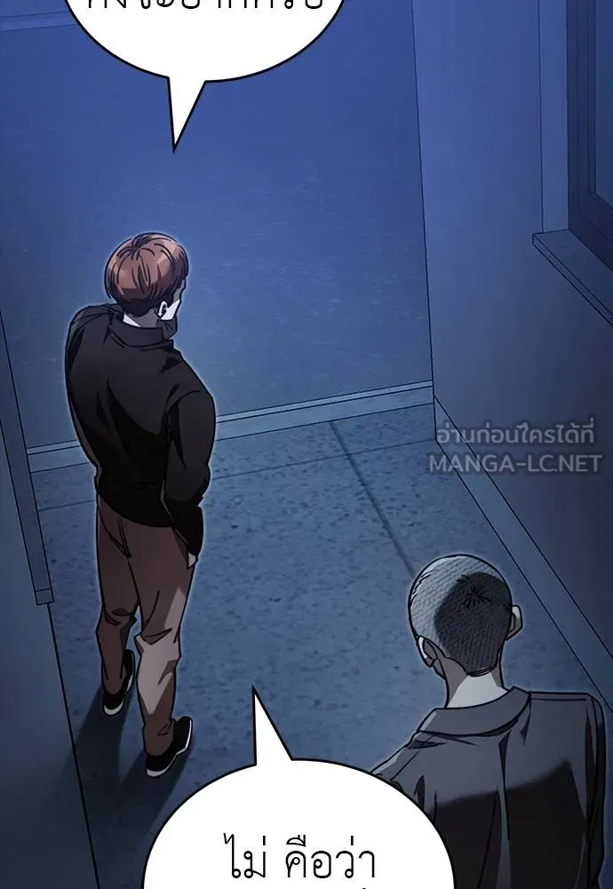 Reincarnation Path of The Underworld King ยอมรา ผู้พิพากษาจากนรก ตอนที่ 58 หน้า 135