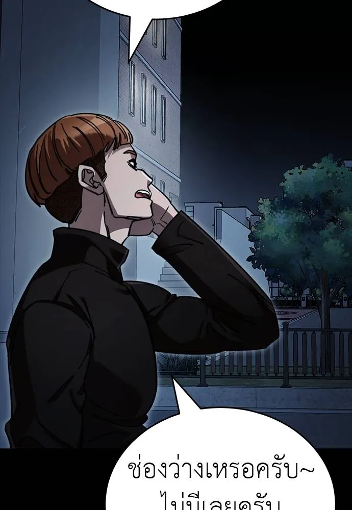 Reincarnation Path of The Underworld King ยอมรา ผู้พิพากษาจากนรก ตอนที่ 58 หน้า 137