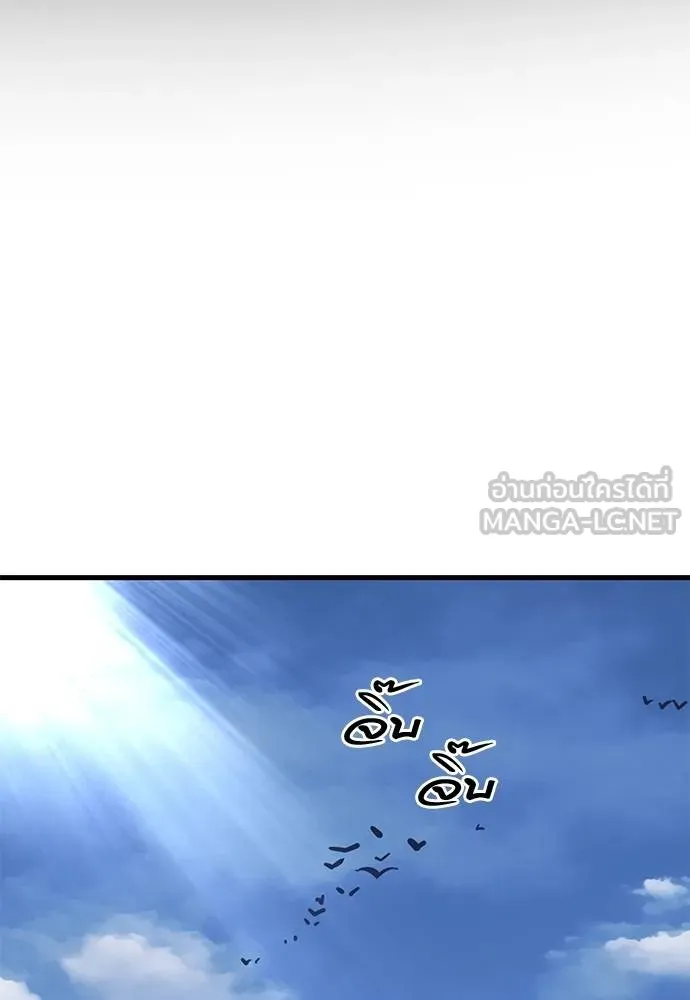 Reincarnation Path of The Underworld King ยอมรา ผู้พิพากษาจากนรก ตอนที่ 58 หน้า 153