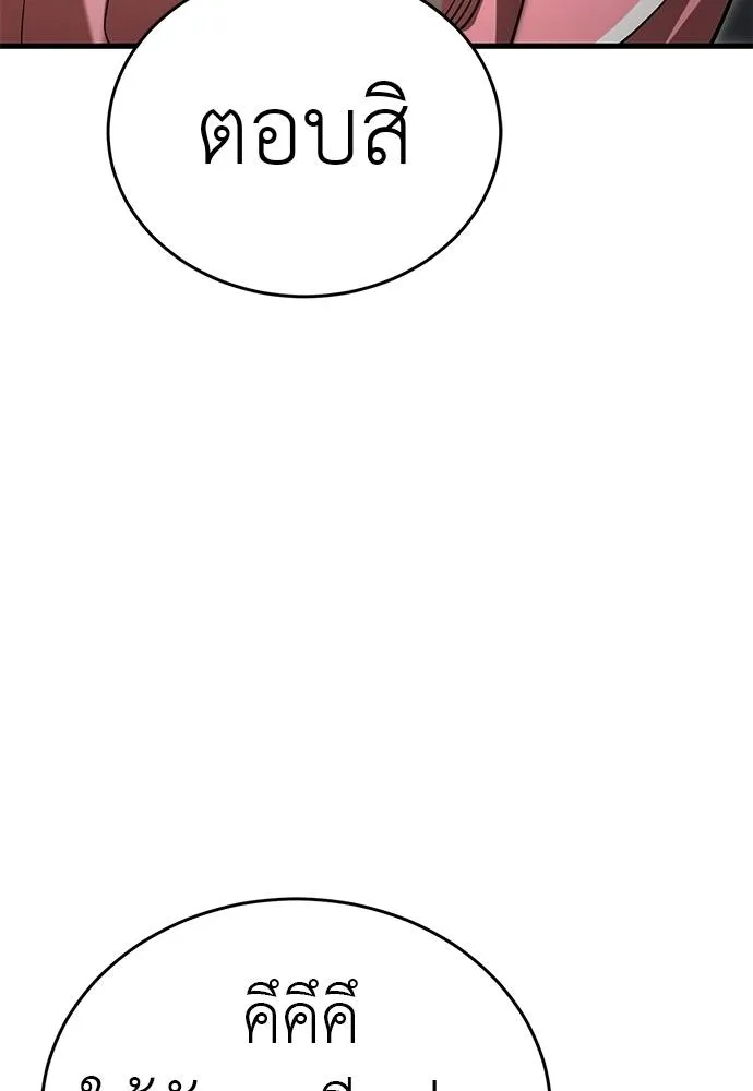 Reincarnation Path of The Underworld King ยอมรา ผู้พิพากษาจากนรก ตอนที่ 58 หน้า 163
