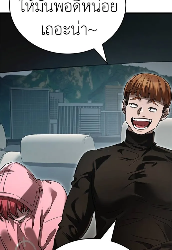 Reincarnation Path of The Underworld King ยอมรา ผู้พิพากษาจากนรก ตอนที่ 58 หน้า 164