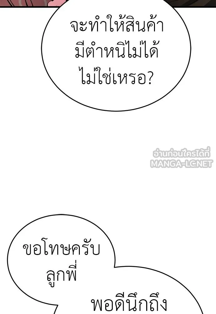 Reincarnation Path of The Underworld King ยอมรา ผู้พิพากษาจากนรก ตอนที่ 58 หน้า 165