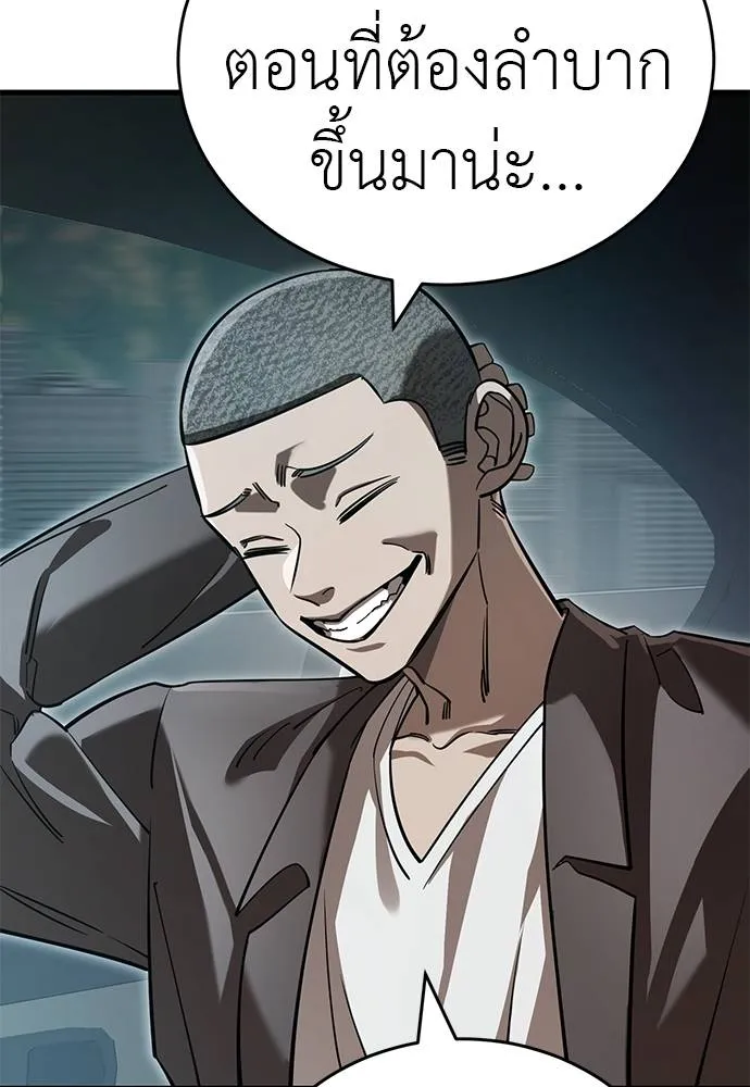 Reincarnation Path of The Underworld King ยอมรา ผู้พิพากษาจากนรก ตอนที่ 58 หน้า 166