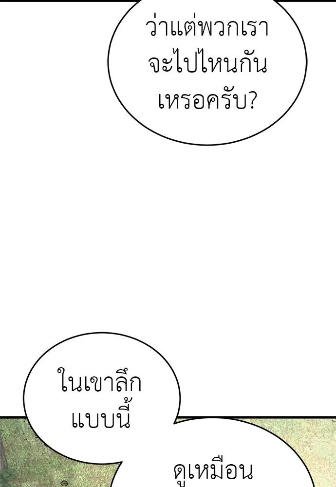 Reincarnation Path of The Underworld King ยอมรา ผู้พิพากษาจากนรก ตอนที่ 58 หน้า 167