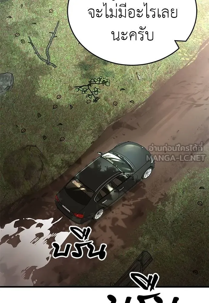 Reincarnation Path of The Underworld King ยอมรา ผู้พิพากษาจากนรก ตอนที่ 58 หน้า 168