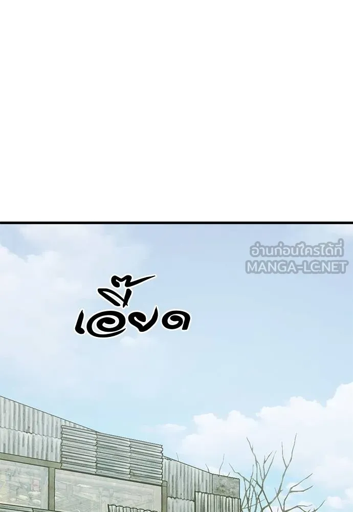 Reincarnation Path of The Underworld King ยอมรา ผู้พิพากษาจากนรก ตอนที่ 58 หน้า 171