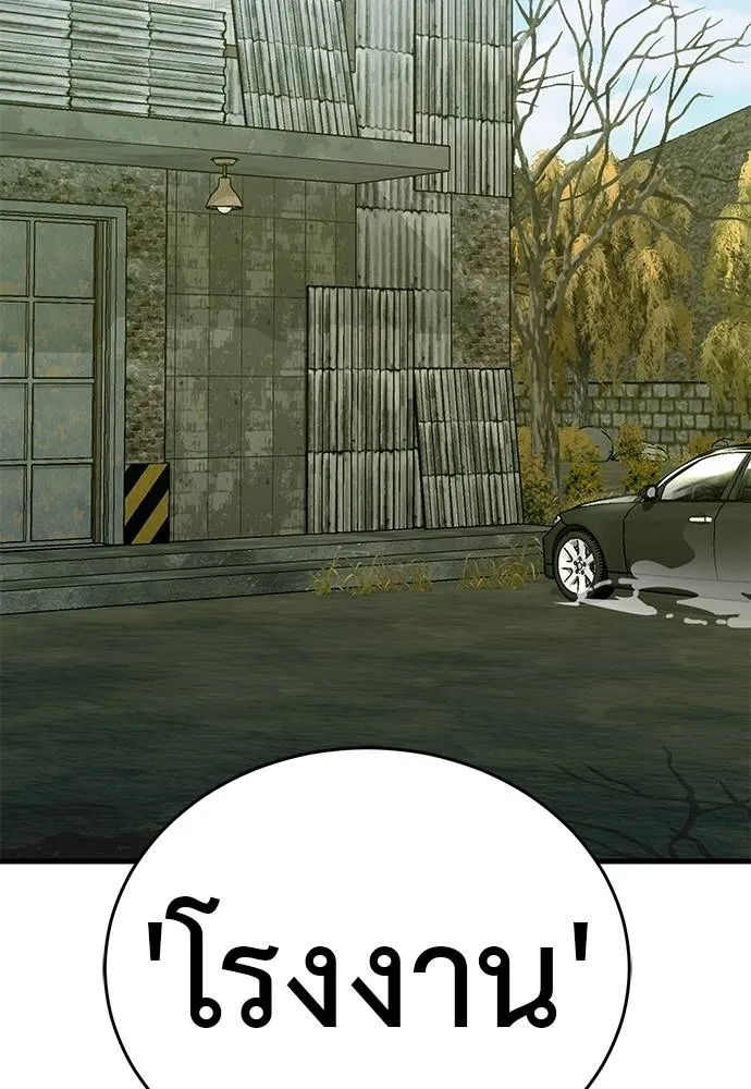 Reincarnation Path of The Underworld King ยอมรา ผู้พิพากษาจากนรก ตอนที่ 58 หน้า 172