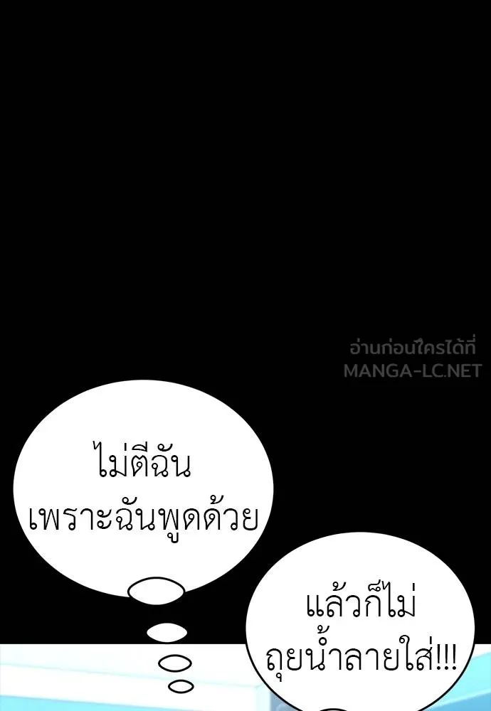 Reincarnation Path of The Underworld King ยอมรา ผู้พิพากษาจากนรก ตอนที่ 58 หน้า 18