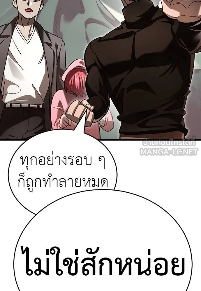 Reincarnation Path of The Underworld King ยอมรา ผู้พิพากษาจากนรก ตอนที่ 58 หน้า 180