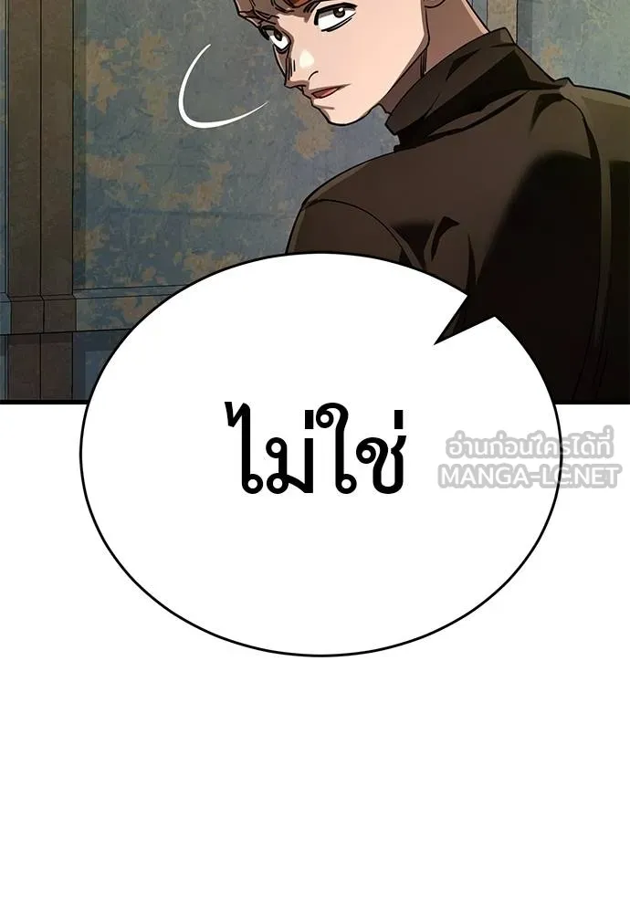 Reincarnation Path of The Underworld King ยอมรา ผู้พิพากษาจากนรก ตอนที่ 58 หน้า 183