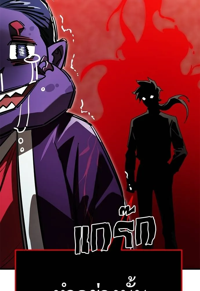 Reincarnation Path of The Underworld King ยอมรา ผู้พิพากษาจากนรก ตอนที่ 58 หน้า 193