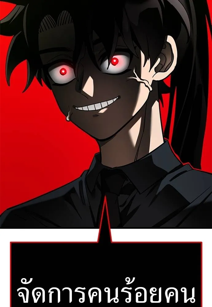 Reincarnation Path of The Underworld King ยอมรา ผู้พิพากษาจากนรก ตอนที่ 58 หน้า 196
