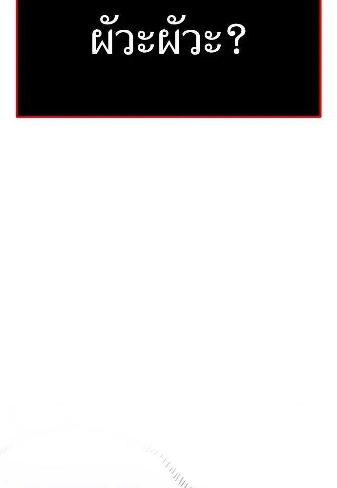 Reincarnation Path of The Underworld King ยอมรา ผู้พิพากษาจากนรก ตอนที่ 58 หน้า 197