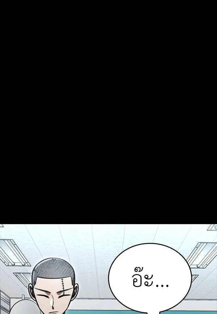 Reincarnation Path of The Underworld King ยอมรา ผู้พิพากษาจากนรก ตอนที่ 58 หน้า 23