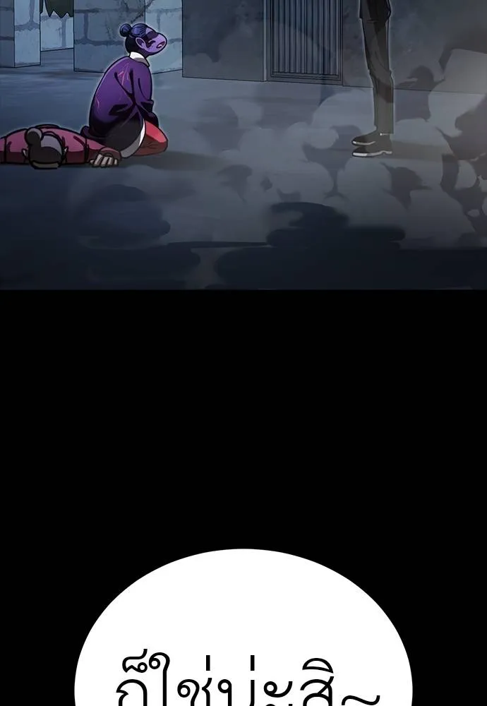 Reincarnation Path of The Underworld King ยอมรา ผู้พิพากษาจากนรก ตอนที่ 58 หน้า 49