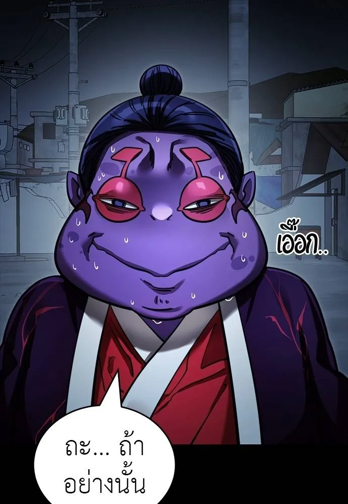 Reincarnation Path of The Underworld King ยอมรา ผู้พิพากษาจากนรก ตอนที่ 58 หน้า 53