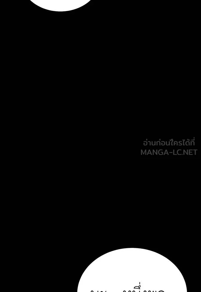 Reincarnation Path of The Underworld King ยอมรา ผู้พิพากษาจากนรก ตอนที่ 58 หน้า 54