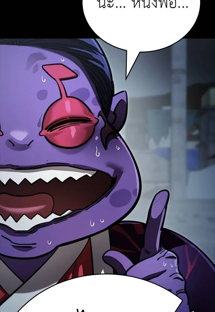 Reincarnation Path of The Underworld King ยอมรา ผู้พิพากษาจากนรก ตอนที่ 58 หน้า 55