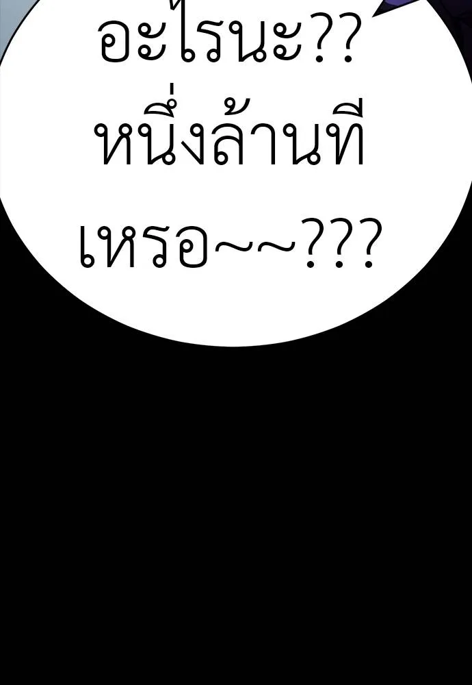 Reincarnation Path of The Underworld King ยอมรา ผู้พิพากษาจากนรก ตอนที่ 58 หน้า 56