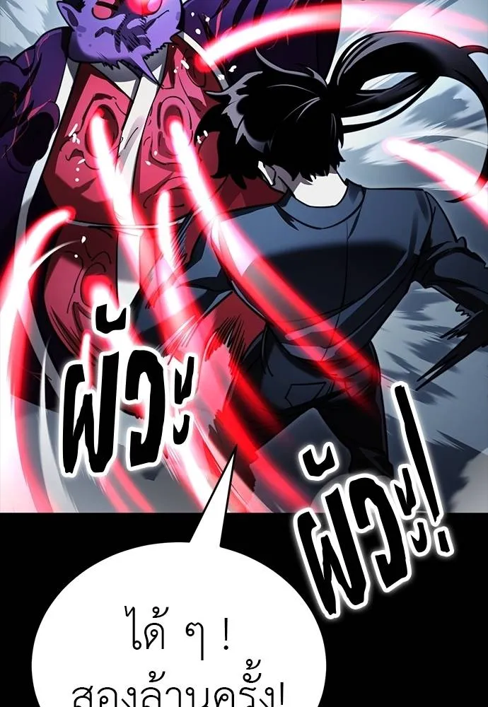 Reincarnation Path of The Underworld King ยอมรา ผู้พิพากษาจากนรก ตอนที่ 58 หน้า 61