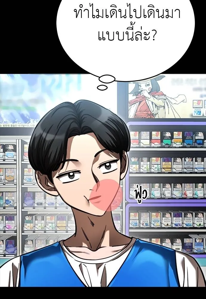 Reincarnation Path of The Underworld King ยอมรา ผู้พิพากษาจากนรก ตอนที่ 58 หน้า 7