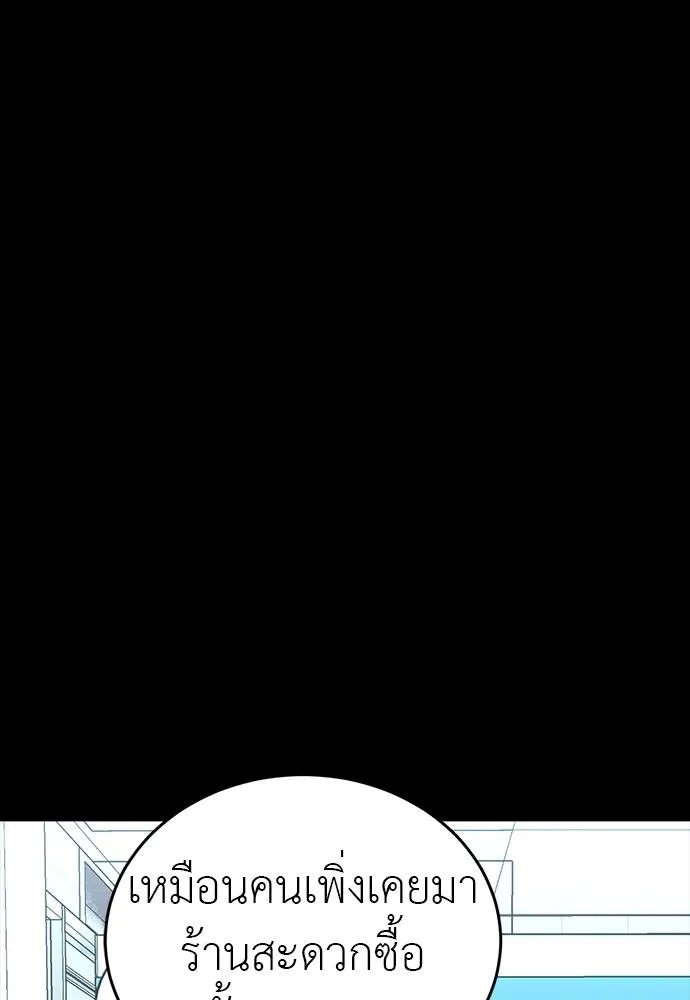 Reincarnation Path of The Underworld King ยอมรา ผู้พิพากษาจากนรก ตอนที่ 58 หน้า 8