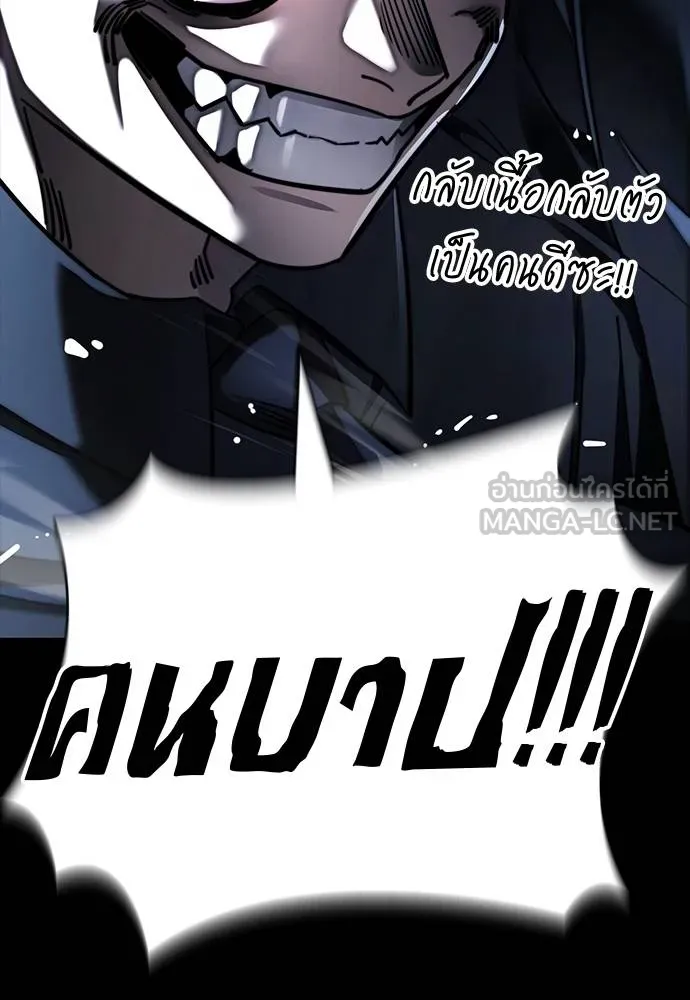 Reincarnation Path of The Underworld King ยอมรา ผู้พิพากษาจากนรก ตอนที่ 58 หน้า 93