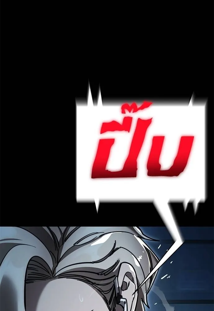 Reincarnation Path of The Underworld King ยอมรา ผู้พิพากษาจากนรก ตอนที่ 70 หน้า 104