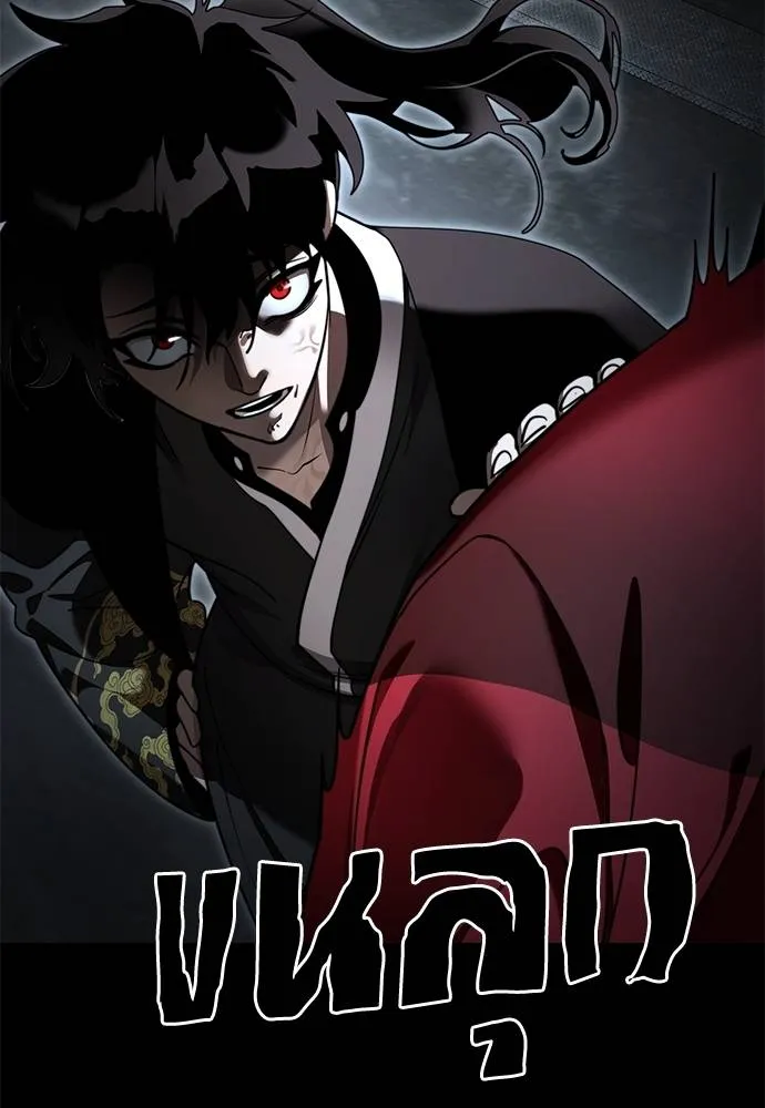 Reincarnation Path of The Underworld King ยอมรา ผู้พิพากษาจากนรก ตอนที่ 70 หน้า 11